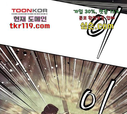 잿빛오름 21화 118