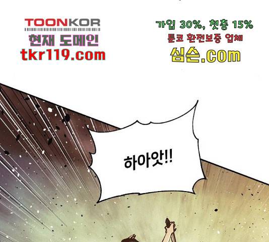 잿빛오름 21화 125