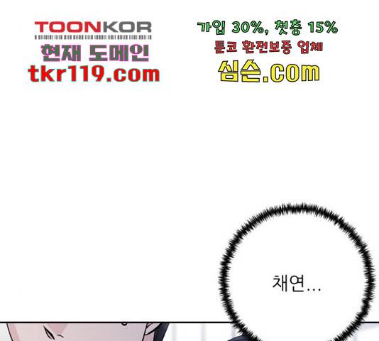 교환학생(네이버) 47화 3