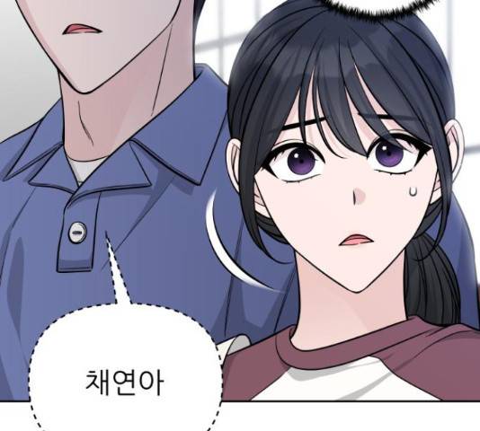 교환학생(네이버) 47화 4