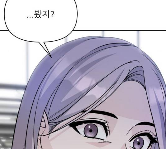 교환학생(네이버) 47화 10