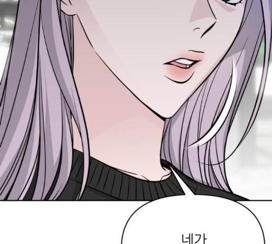 교환학생(네이버) 47화 11