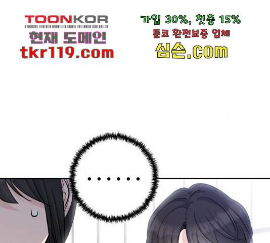 교환학생(네이버) 47화 14