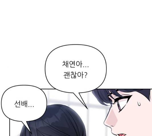 교환학생(네이버) 47화 16