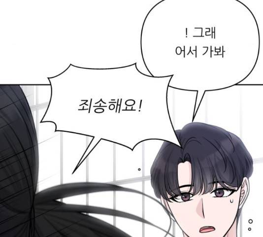 교환학생(네이버) 47화 21