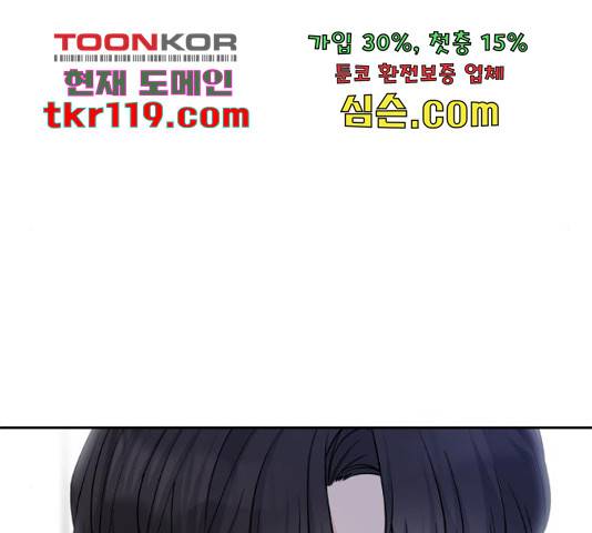 교환학생(네이버) 47화 23