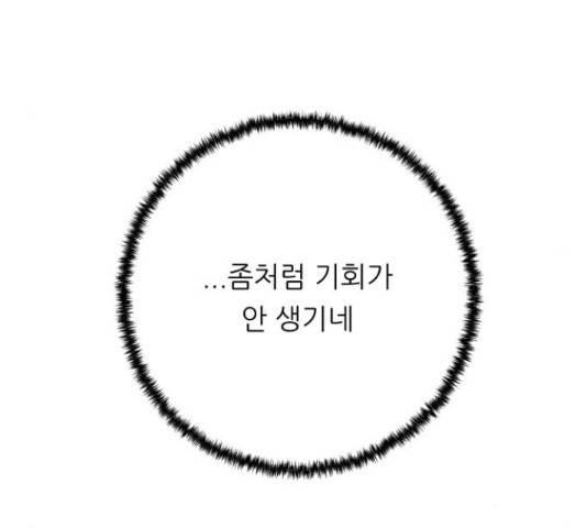 교환학생(네이버) 47화 25