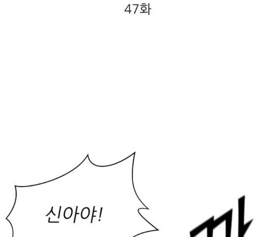 교환학생(네이버) 47화 27