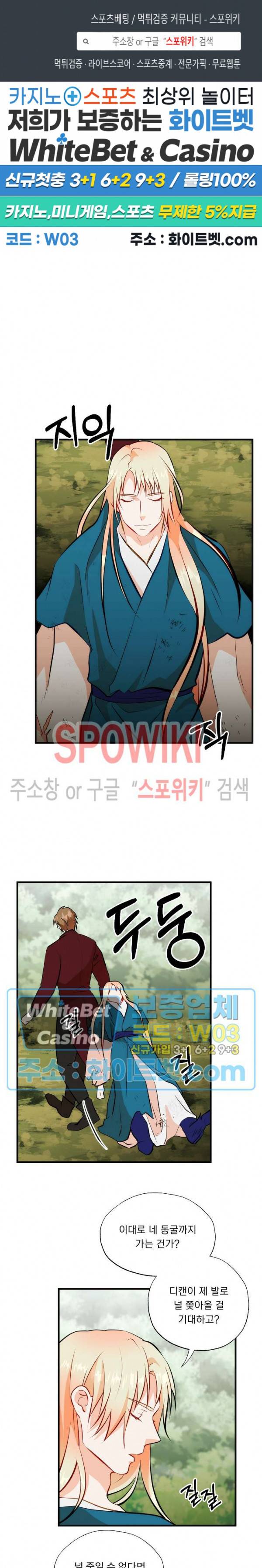 에로 마법사의 연구일지 69화 1