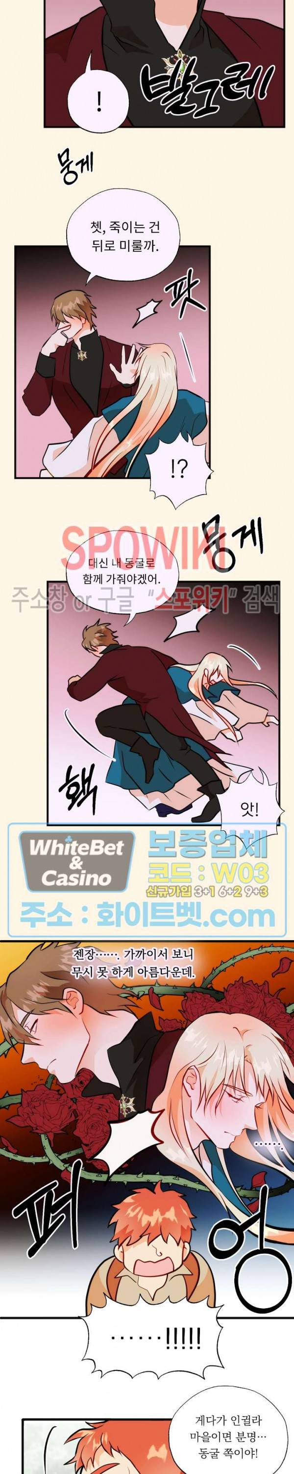 에로 마법사의 연구일지 69화 15