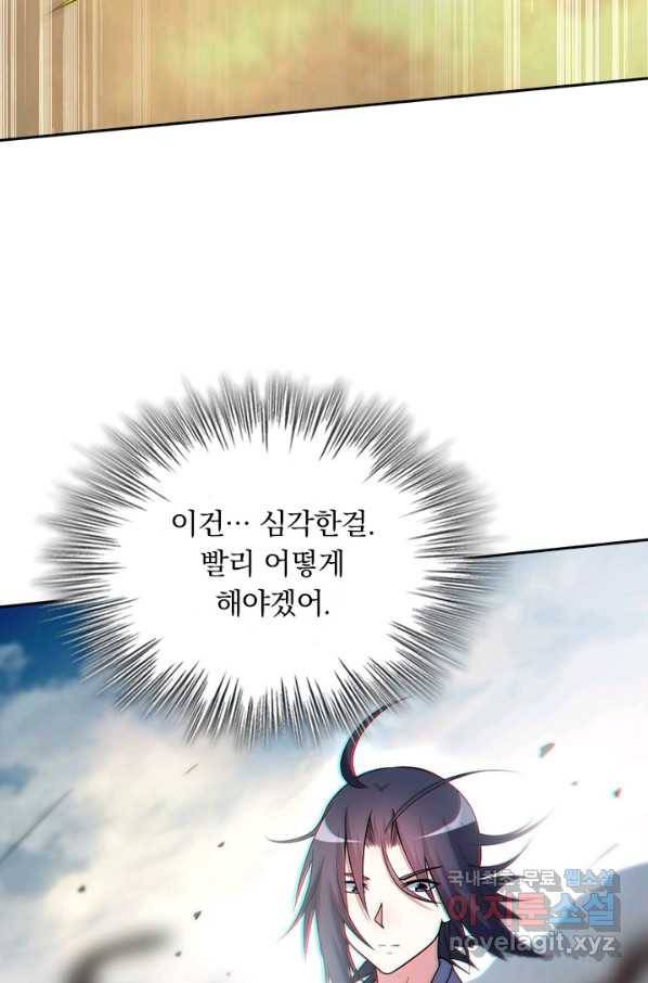 만렙종주 85화 6