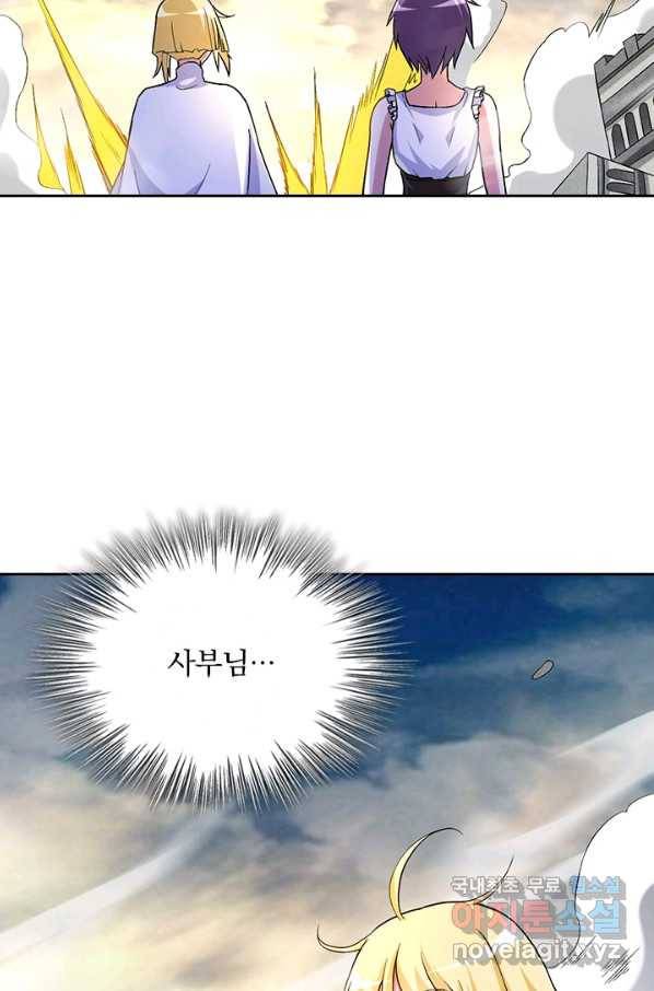 만렙종주 85화 13