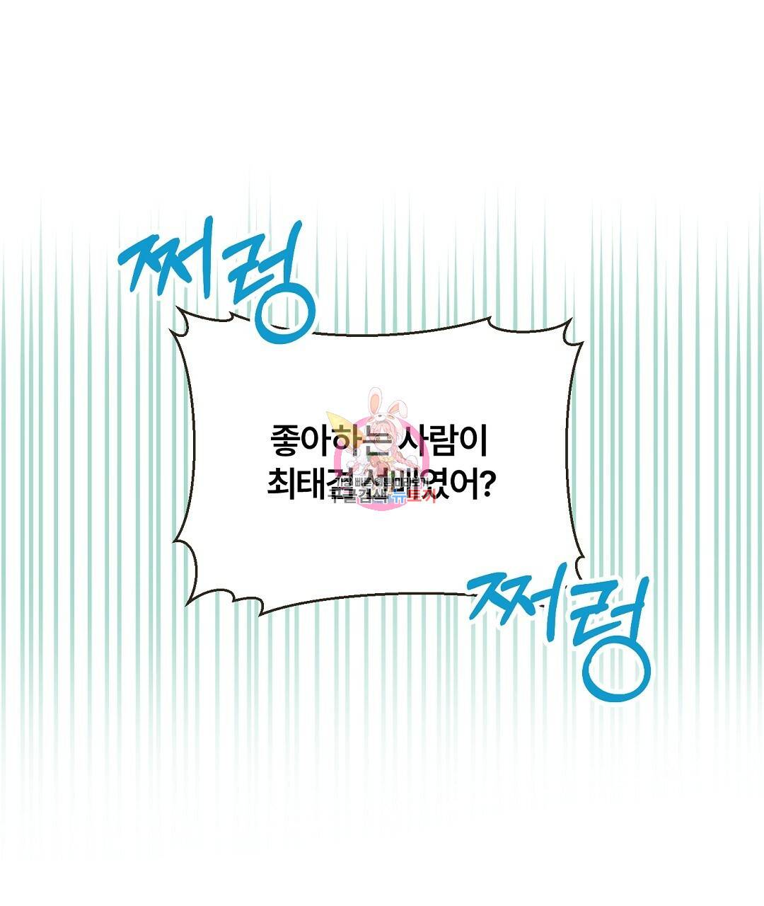 오메가 콤플렉스 22화 1