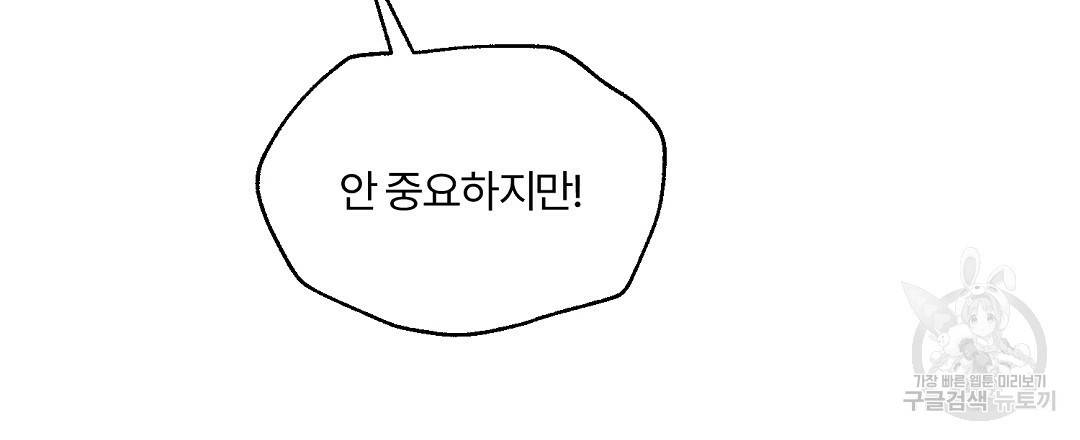오메가 콤플렉스 22화 3