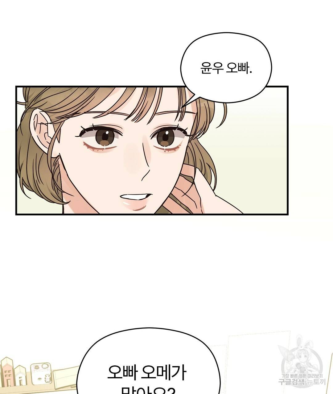 오메가 콤플렉스 22화 7