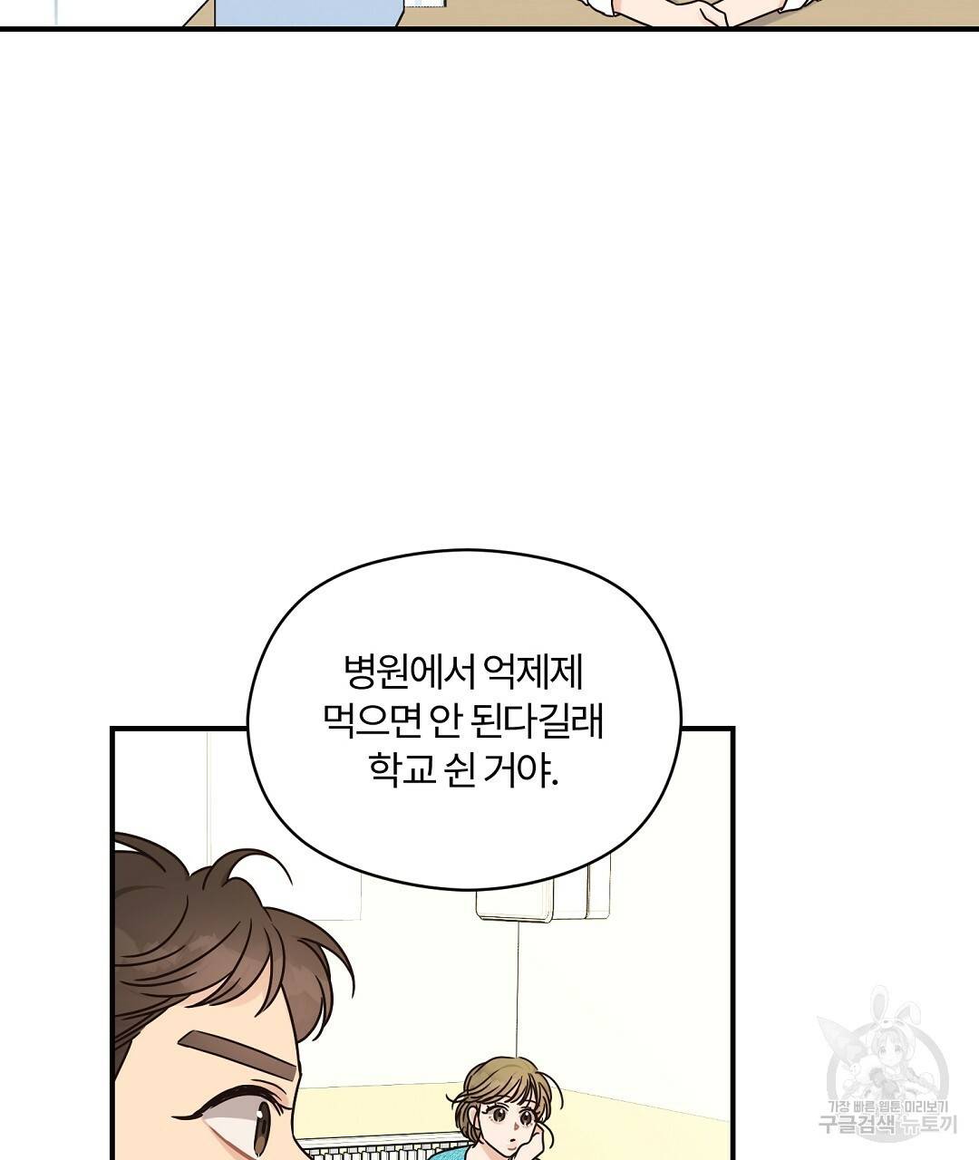 오메가 콤플렉스 22화 14