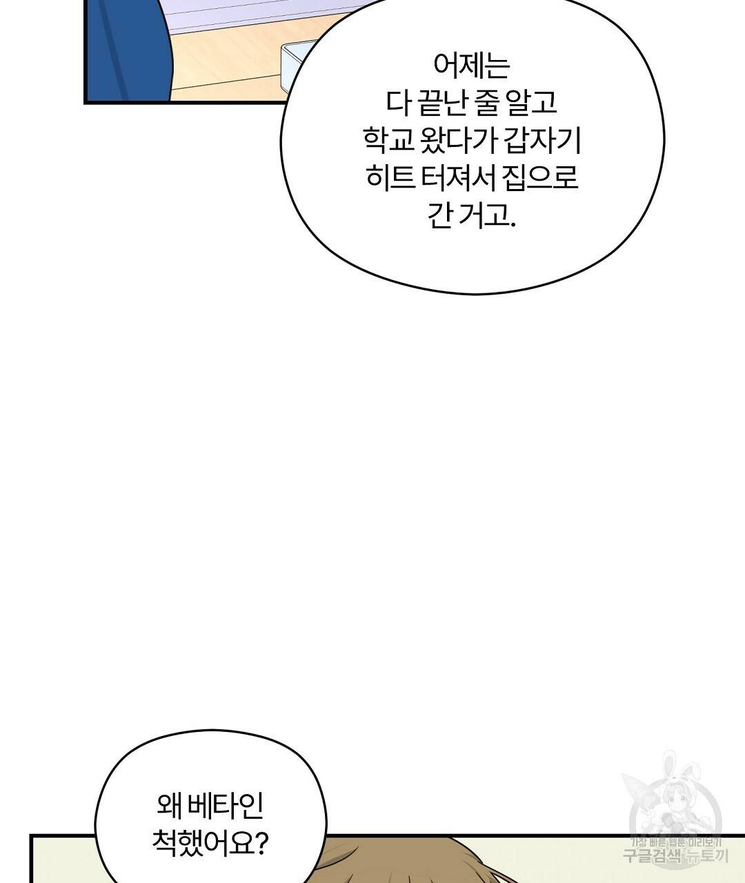 오메가 콤플렉스 22화 16