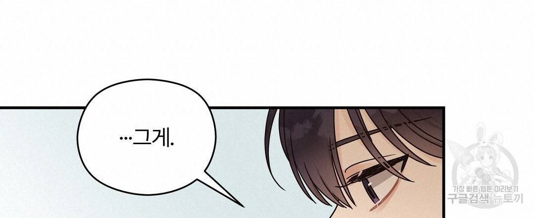오메가 콤플렉스 22화 18