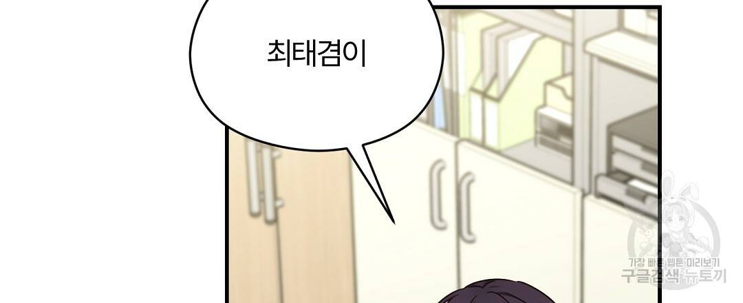 오메가 콤플렉스 22화 21