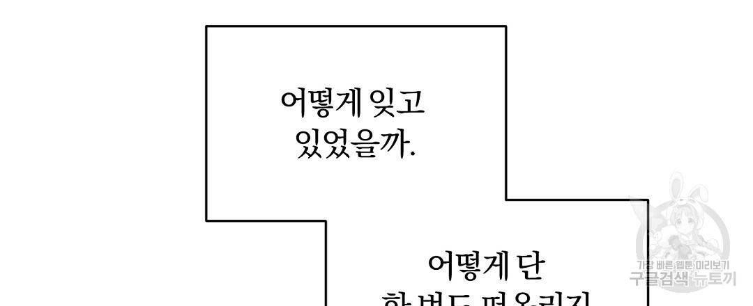오메가 콤플렉스 22화 24