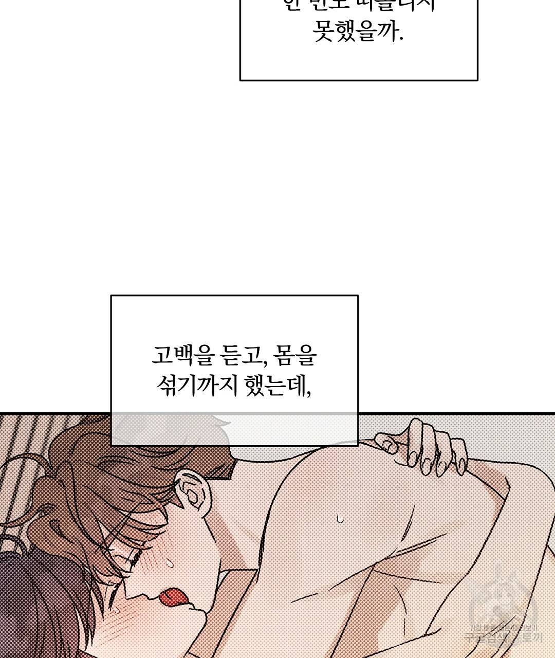 오메가 콤플렉스 22화 25
