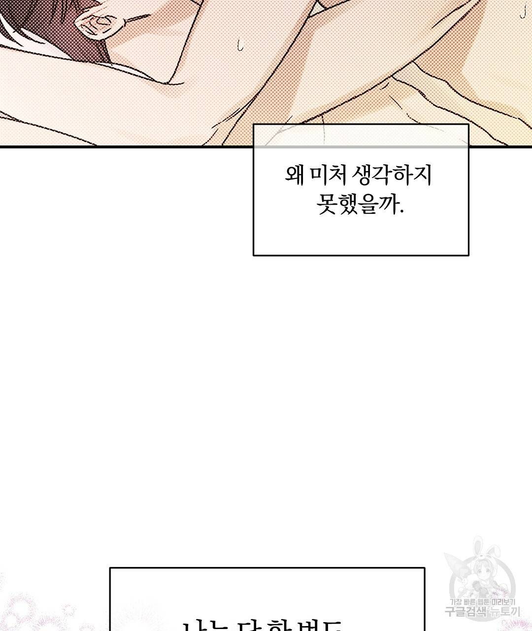 오메가 콤플렉스 22화 26
