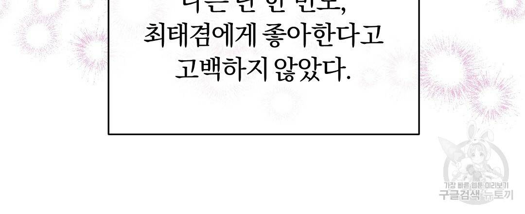 오메가 콤플렉스 22화 27
