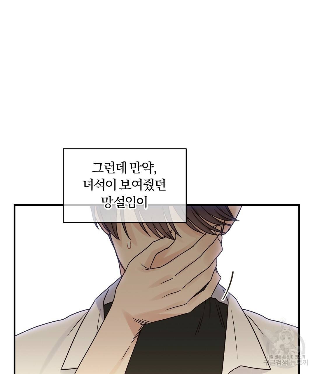 오메가 콤플렉스 22화 28