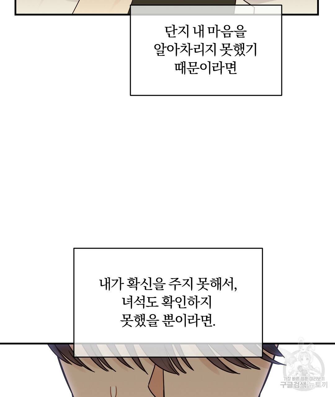 오메가 콤플렉스 22화 29