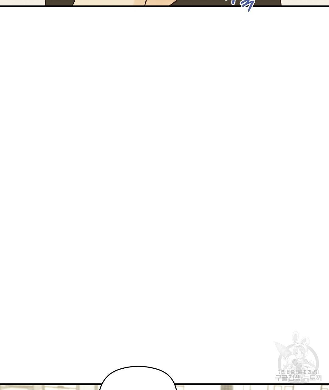 오메가 콤플렉스 22화 31