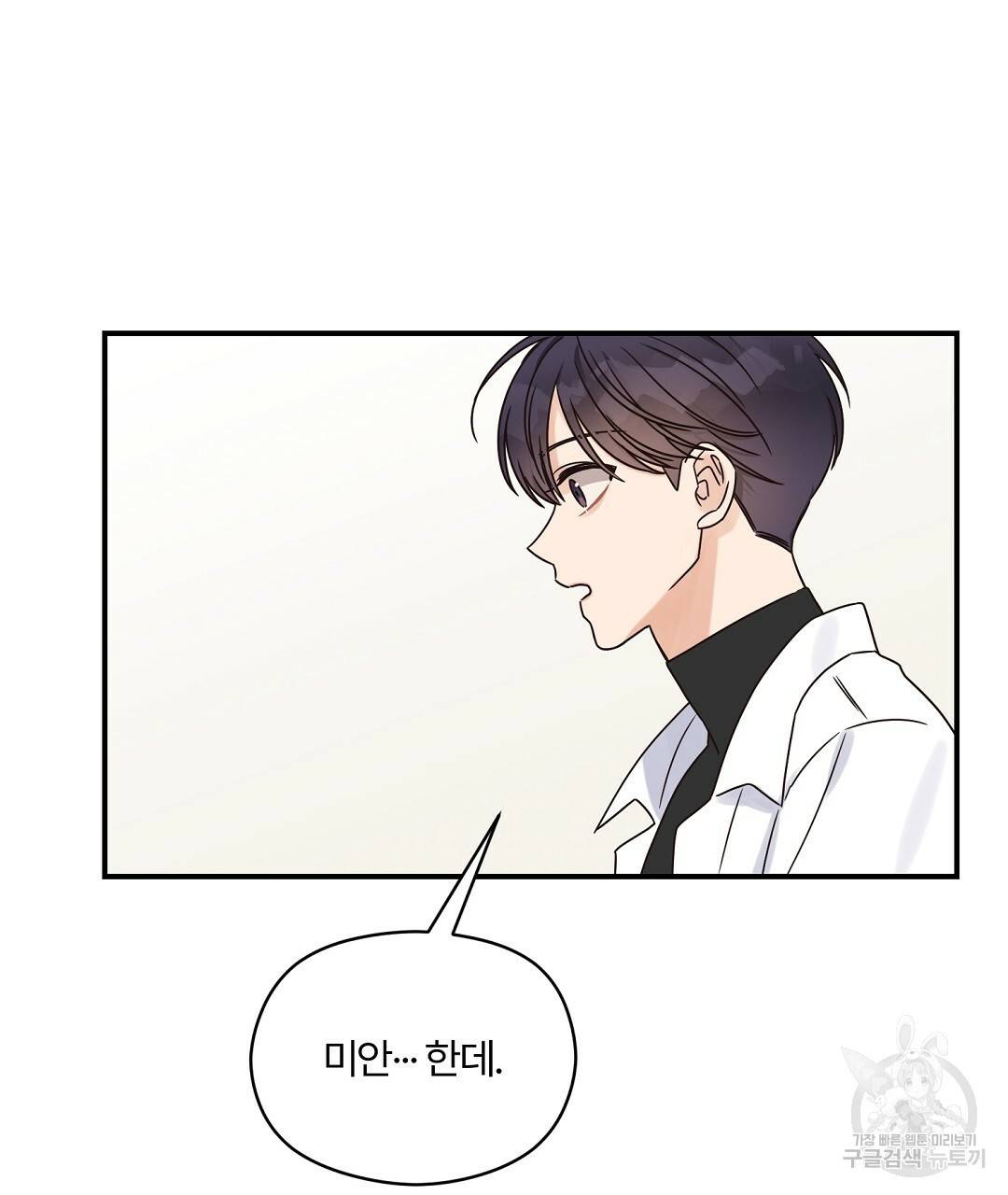 오메가 콤플렉스 22화 34