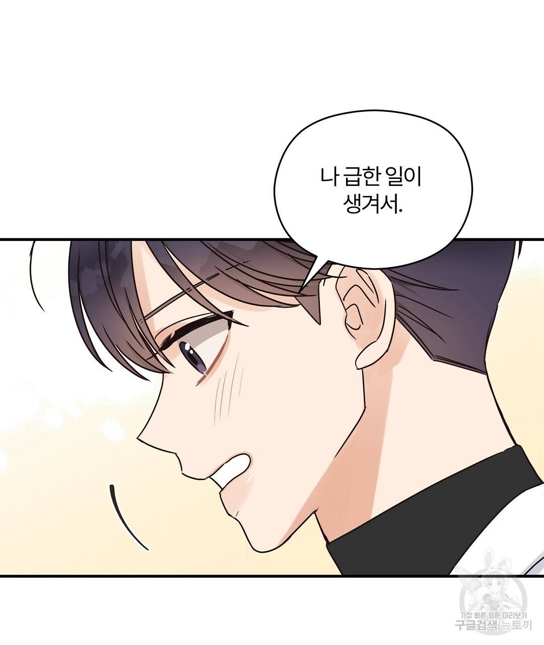 오메가 콤플렉스 22화 35