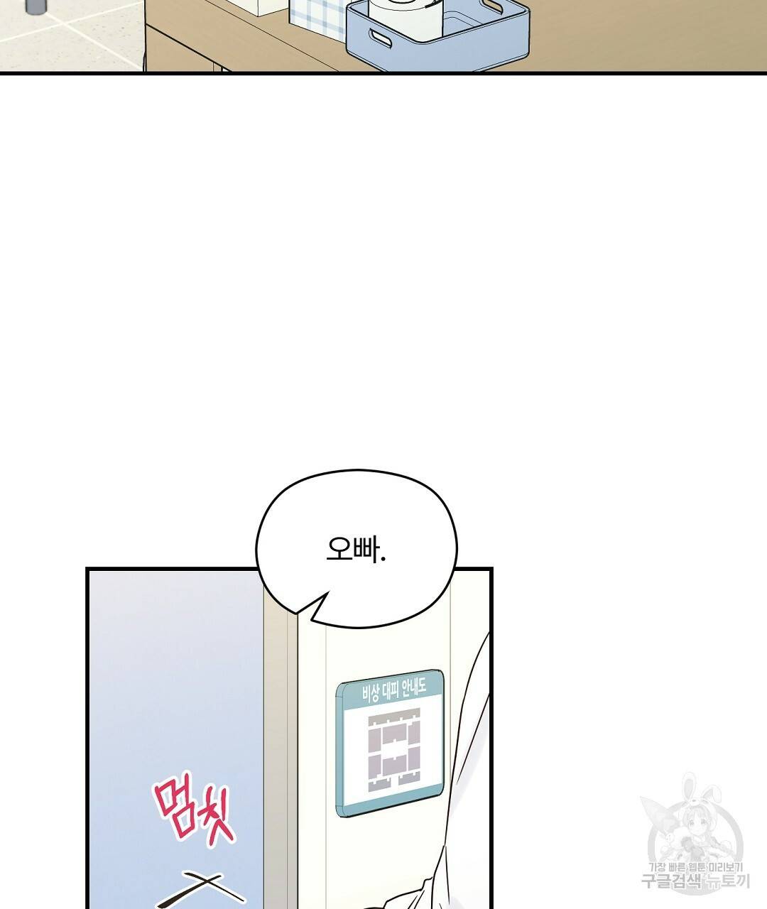 오메가 콤플렉스 22화 38