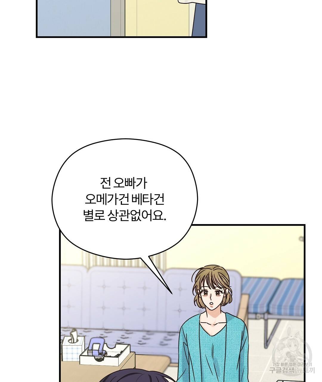 오메가 콤플렉스 22화 40