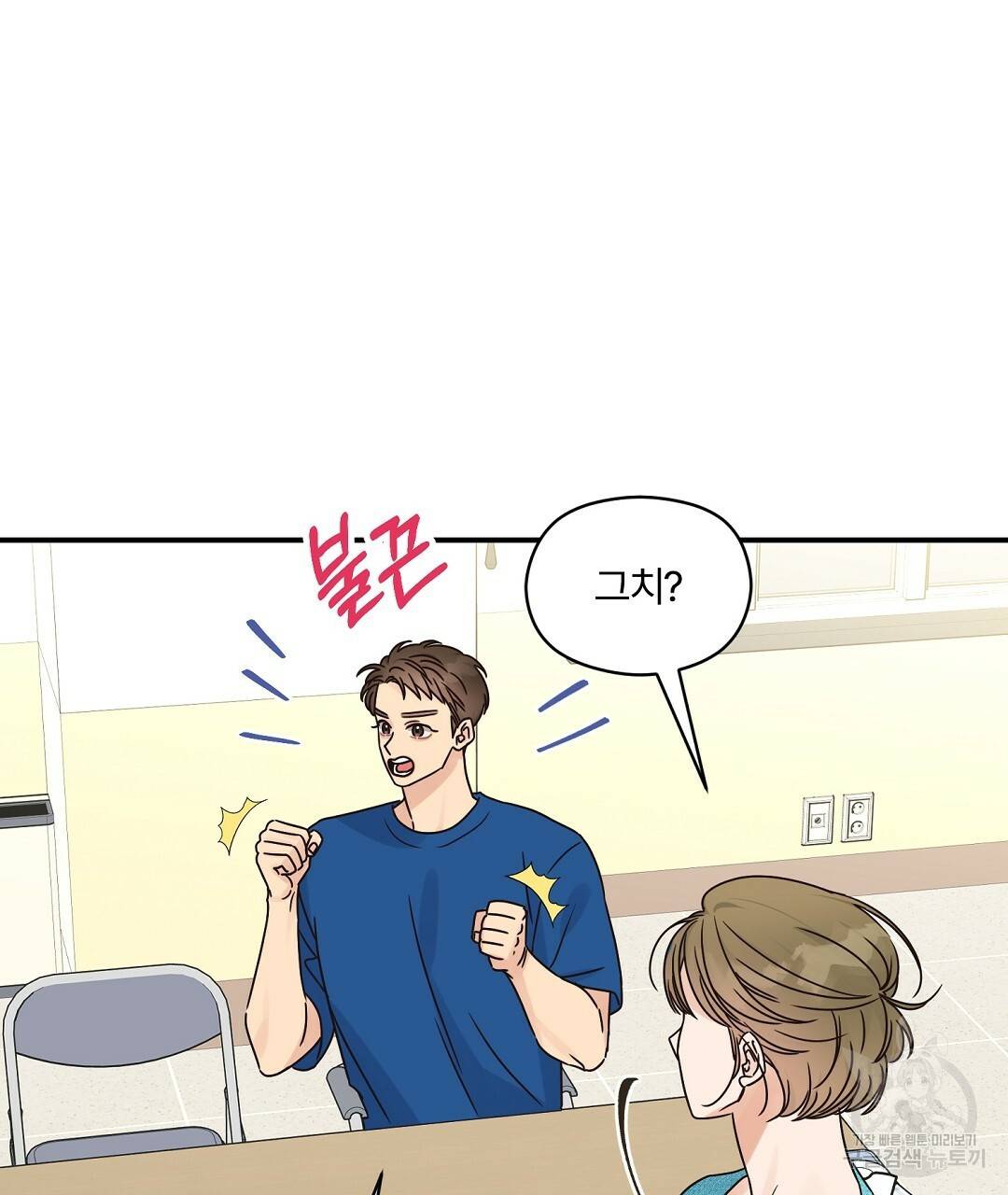 오메가 콤플렉스 22화 44