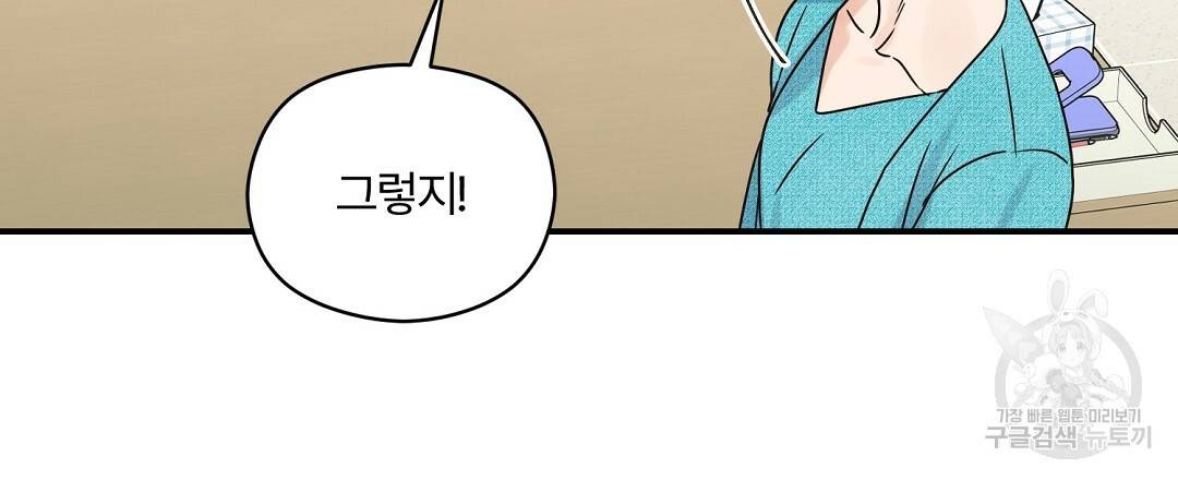 오메가 콤플렉스 22화 45