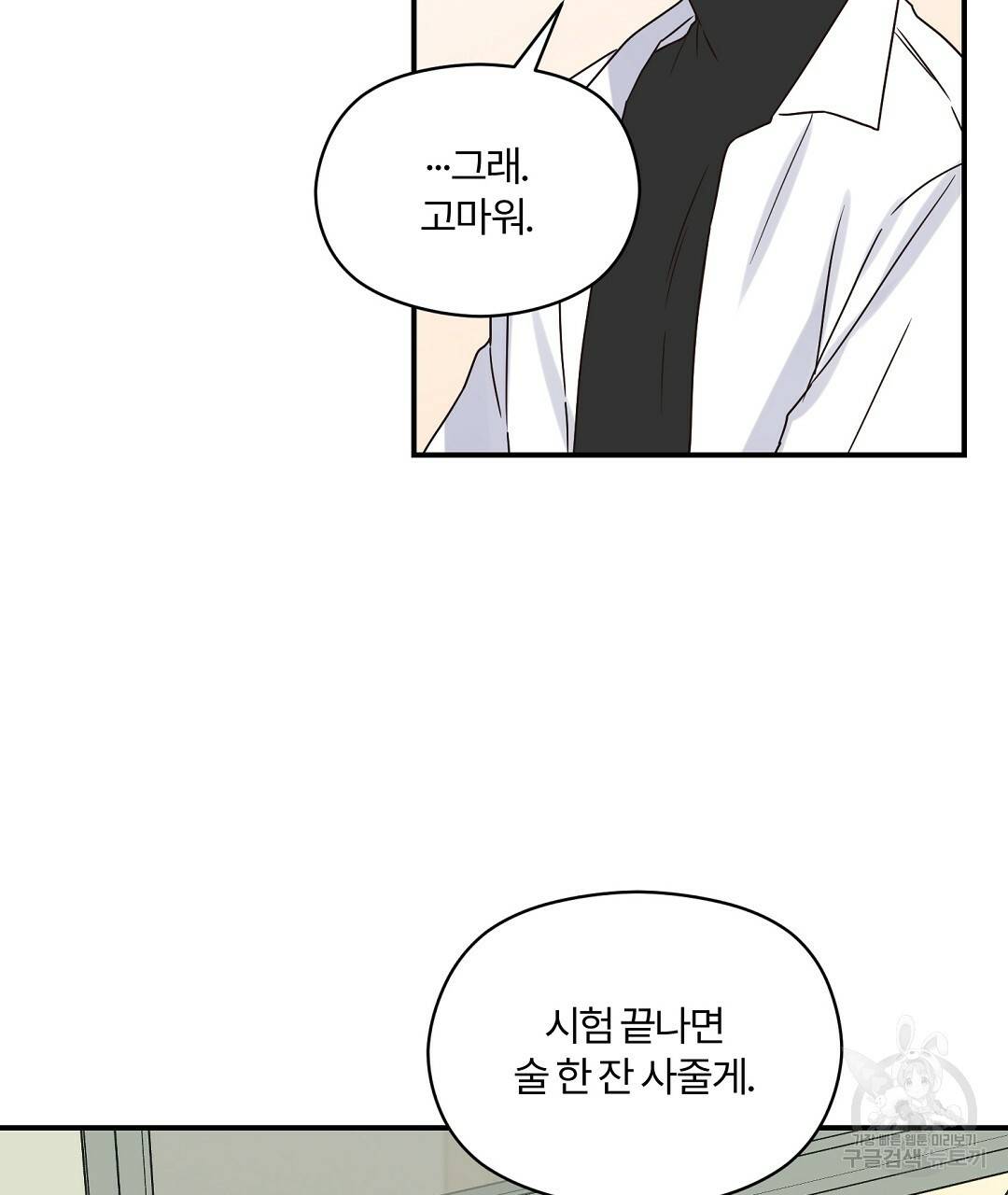 오메가 콤플렉스 22화 47
