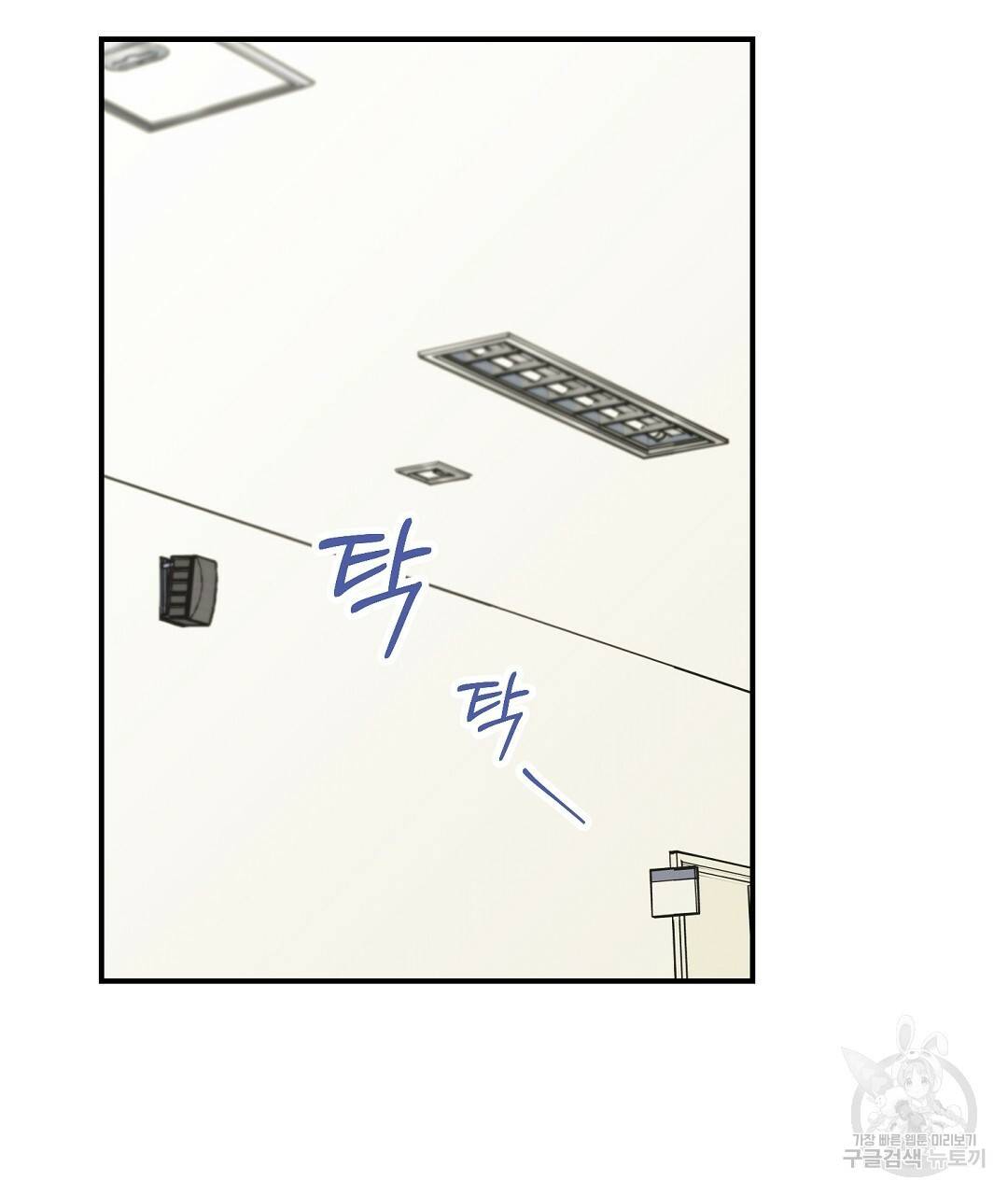 오메가 콤플렉스 22화 50