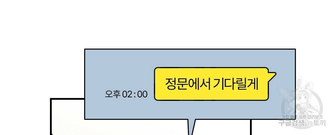 오메가 콤플렉스 22화 51
