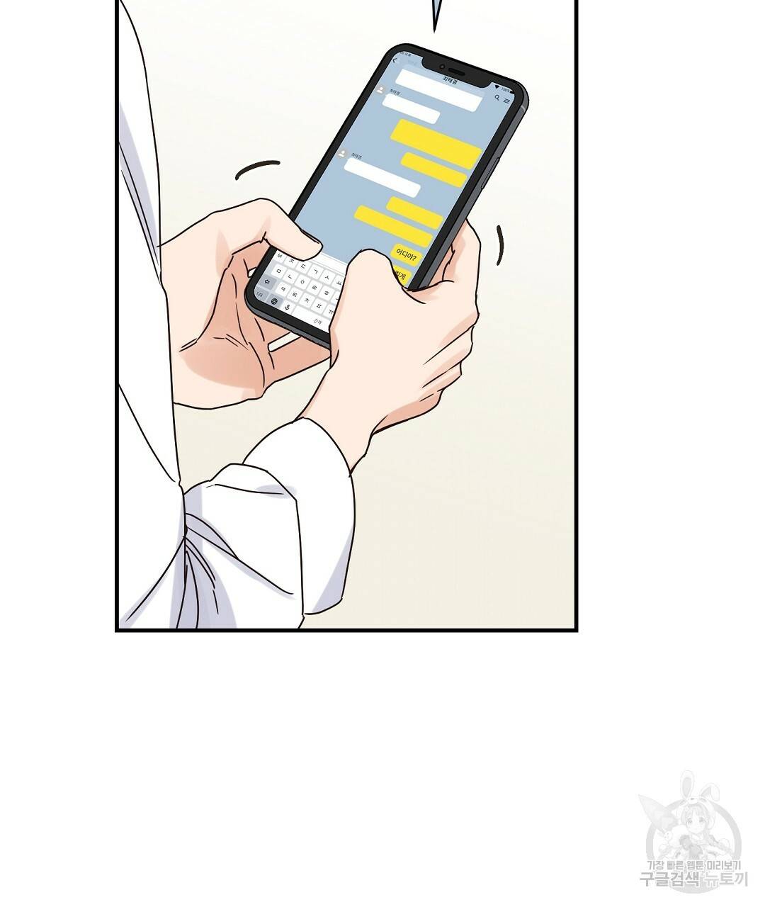 오메가 콤플렉스 22화 52