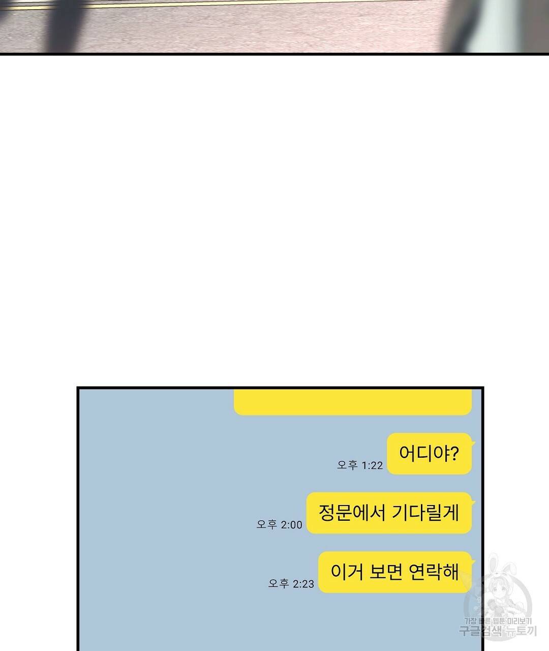 오메가 콤플렉스 22화 61