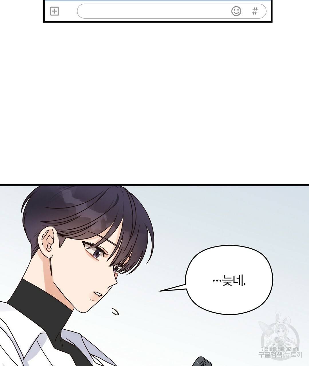 오메가 콤플렉스 22화 62