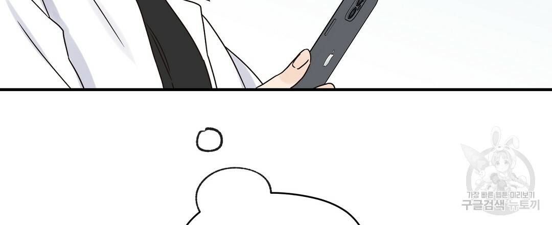오메가 콤플렉스 22화 63