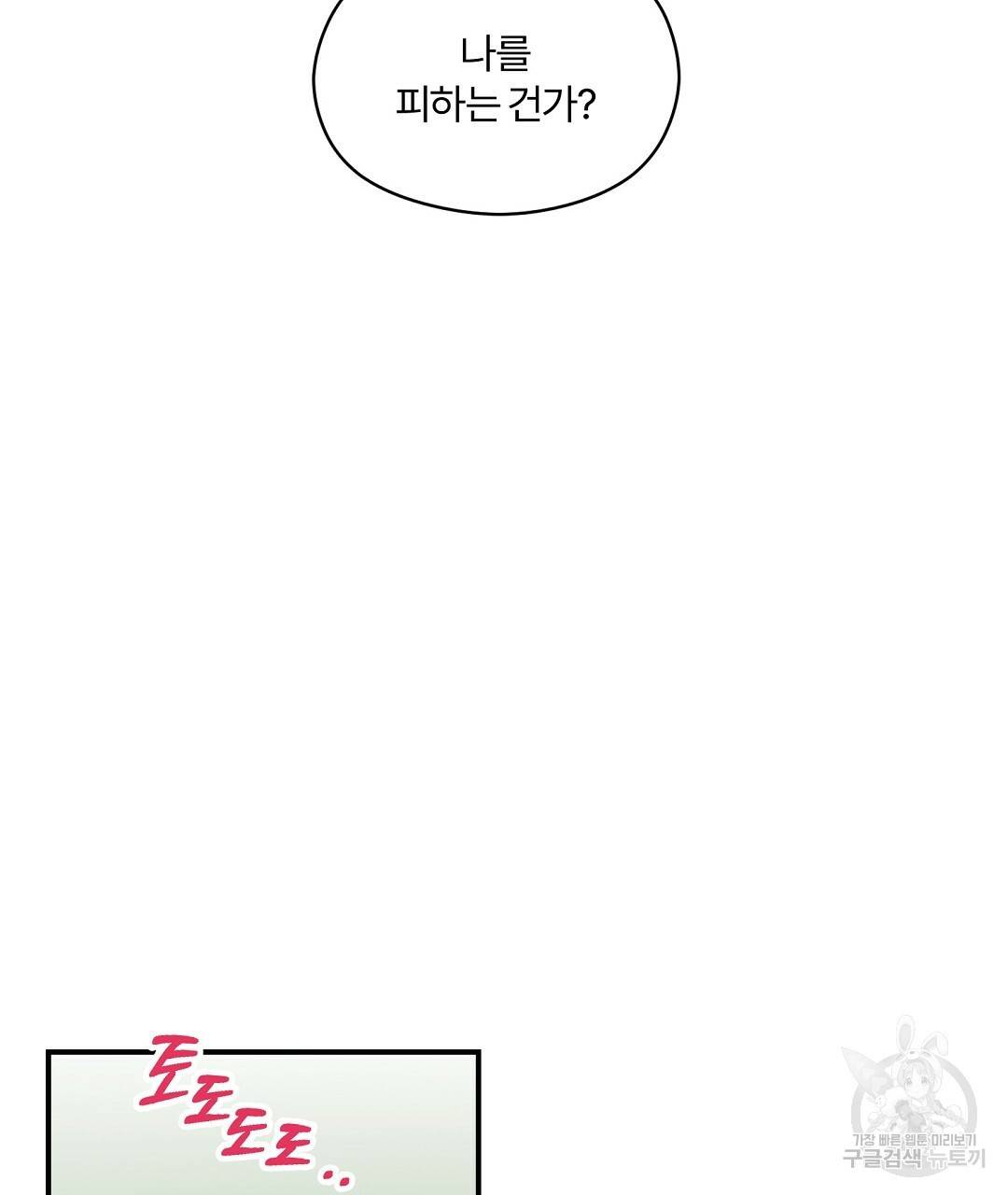 오메가 콤플렉스 22화 64