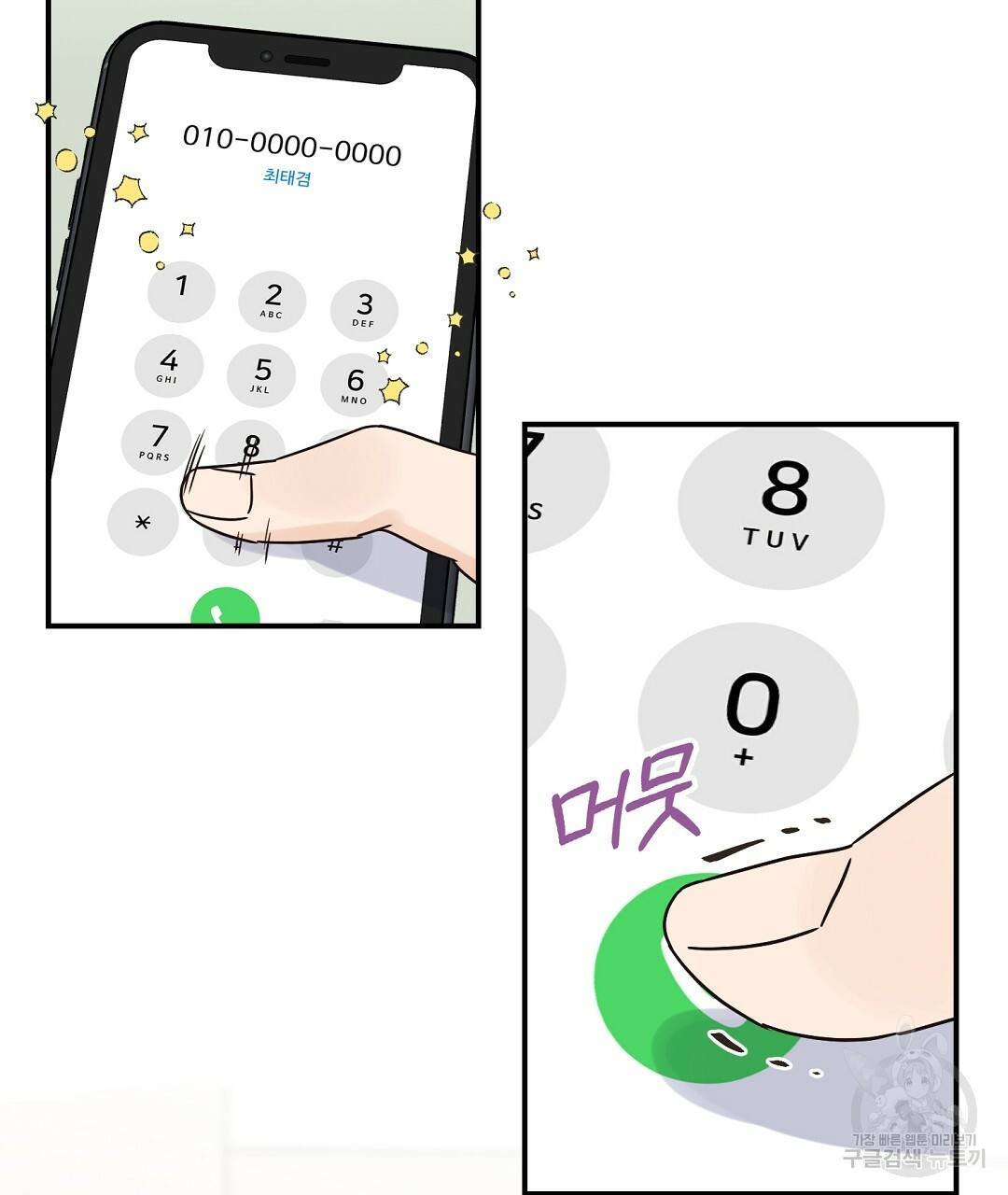 오메가 콤플렉스 22화 65