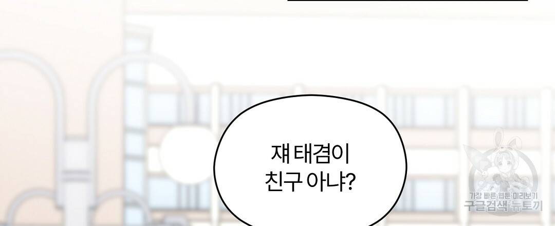 오메가 콤플렉스 22화 66
