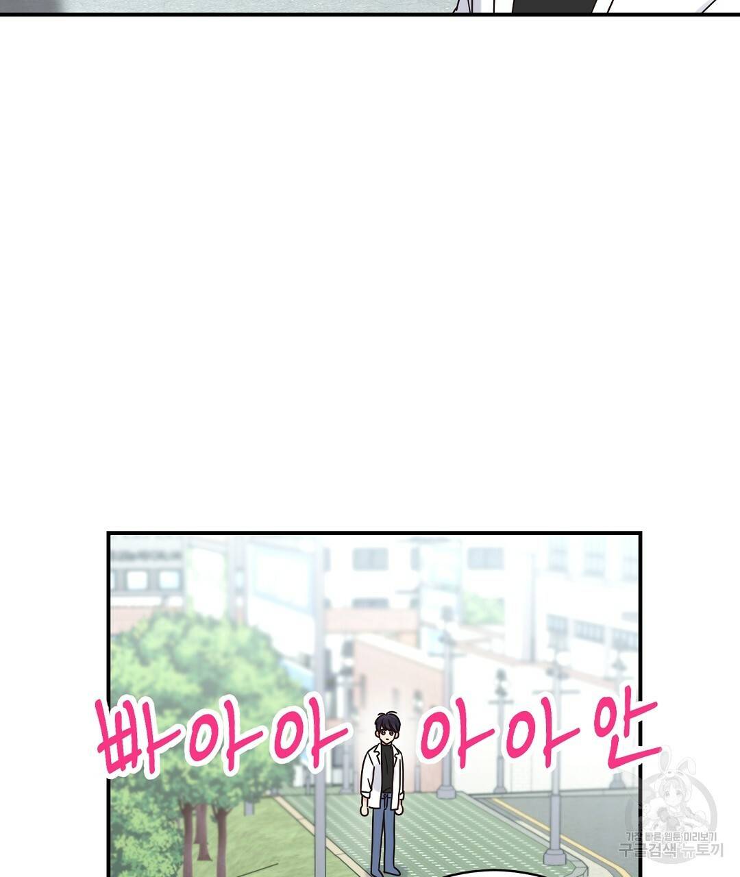 오메가 콤플렉스 22화 70