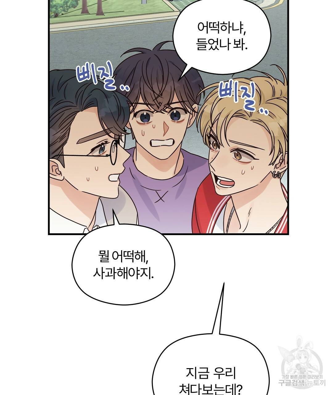오메가 콤플렉스 22화 71