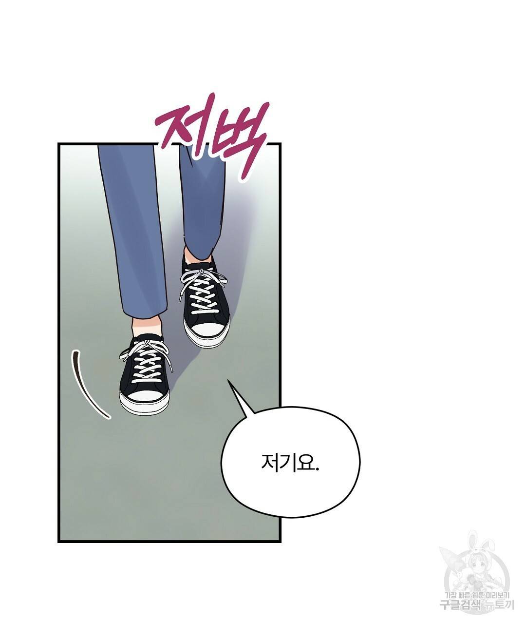 오메가 콤플렉스 22화 73