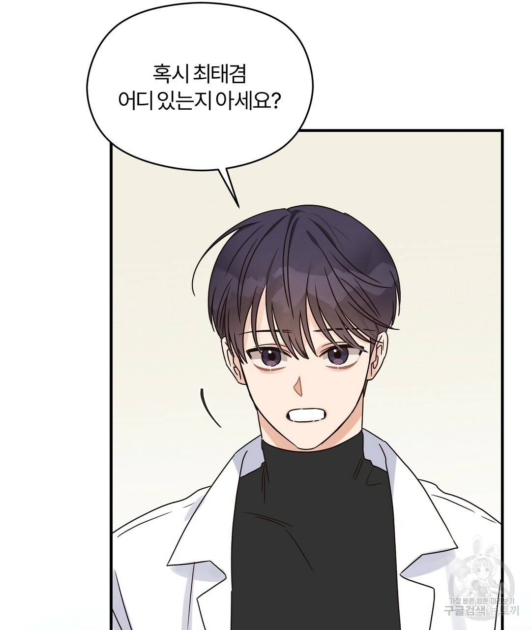 오메가 콤플렉스 22화 74